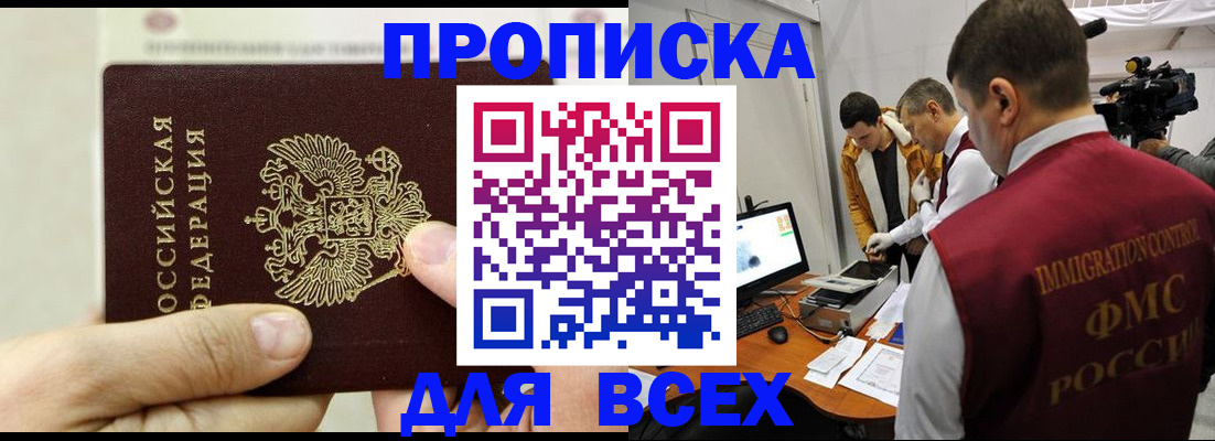 временная регистрация адрес в Балашове