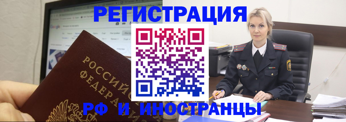 временная регистрация надежно в Балашове