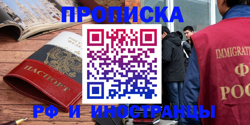 прописка для военкомата в Балашове