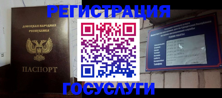 прописка 2025 в Балашове